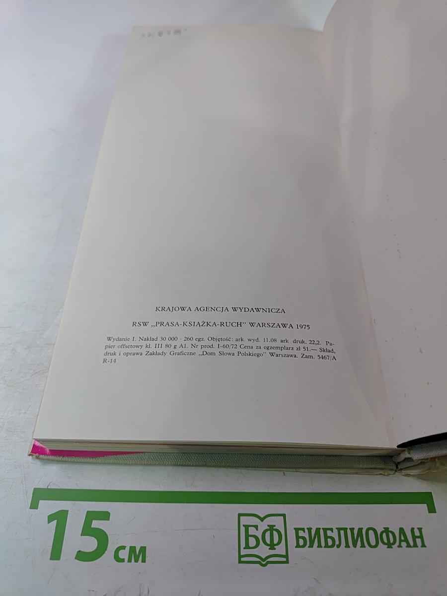 Horoskop. Pamiętnik ze współczesnej poezji polskiej