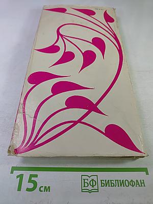 Horoskop. Pamiętnik ze współczesnej poezji polskiej