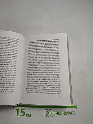 Социальная политика: Толковый словарь