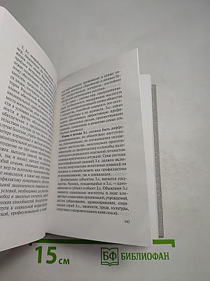 Социальная политика: Толковый словарь