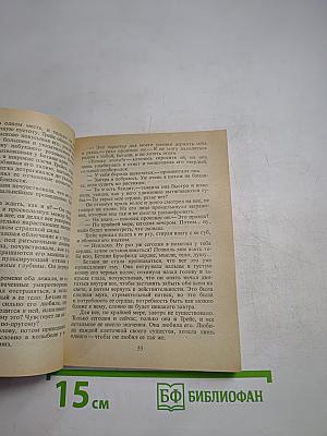 Изумрудные ночи. Книга вторая