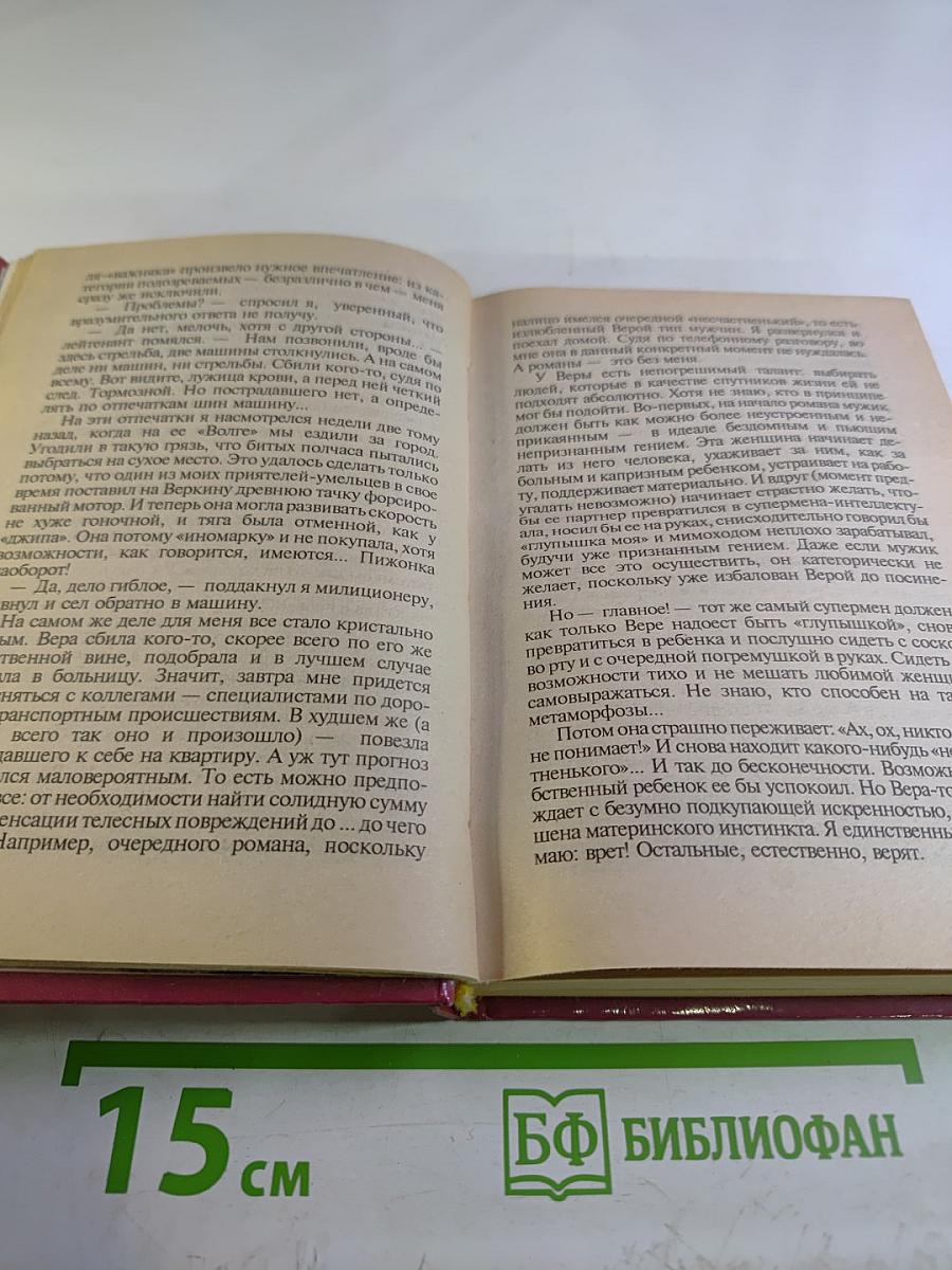 Проклятая квартира