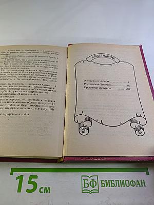 Проклятая квартира