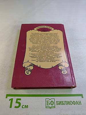 Проклятая квартира