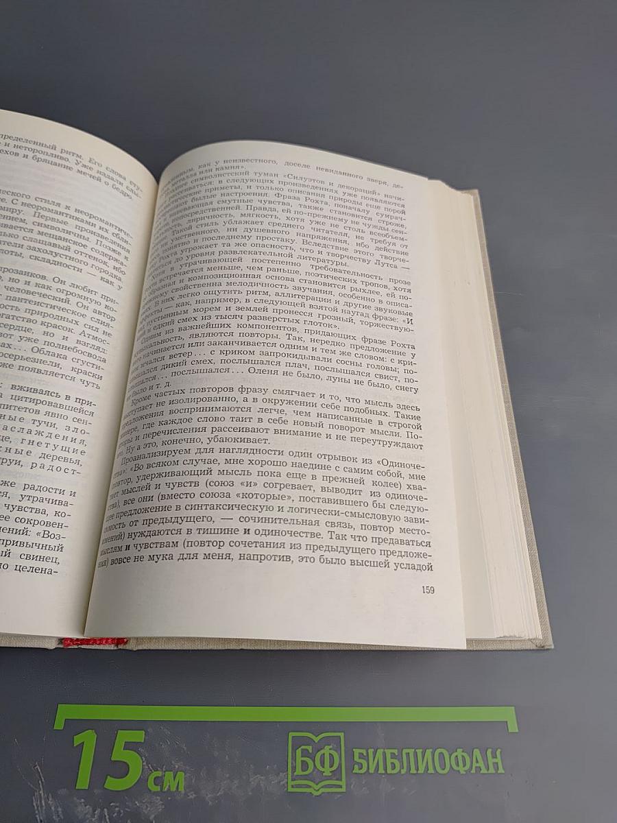 Странствия мысли: Избранные статьи и эссе