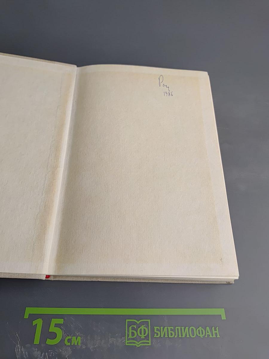 Странствия мысли: Избранные статьи и эссе