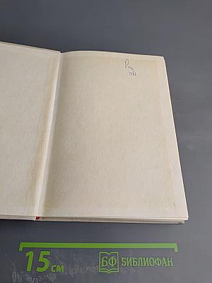 Странствия мысли: Избранные статьи и эссе