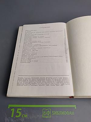 Странствия мысли: Избранные статьи и эссе