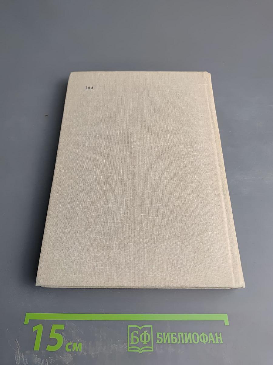 Странствия мысли: Избранные статьи и эссе