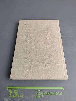 Странствия мысли: Избранные статьи и эссе