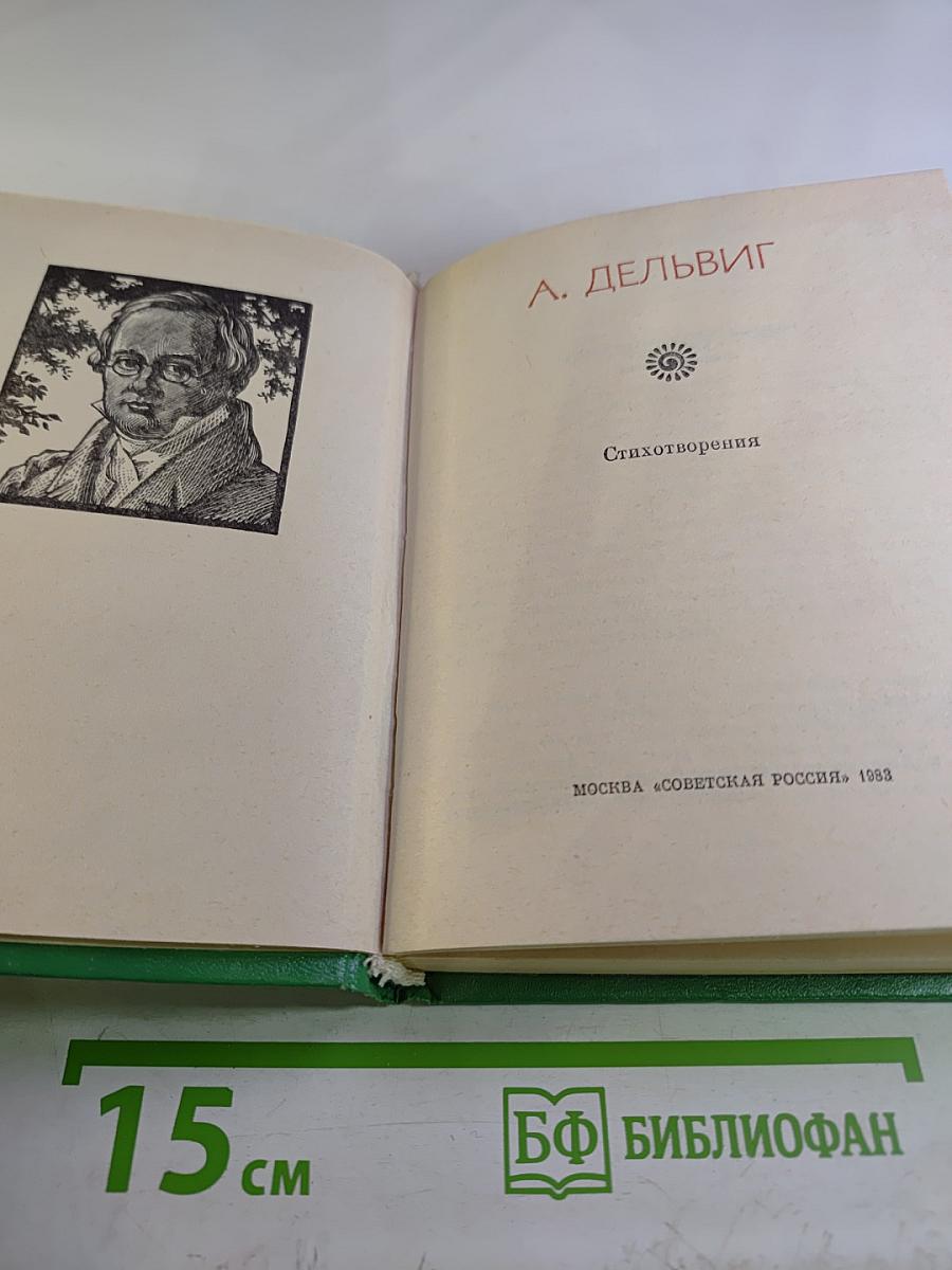 Стихотворения