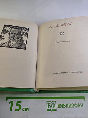 Стихотворения