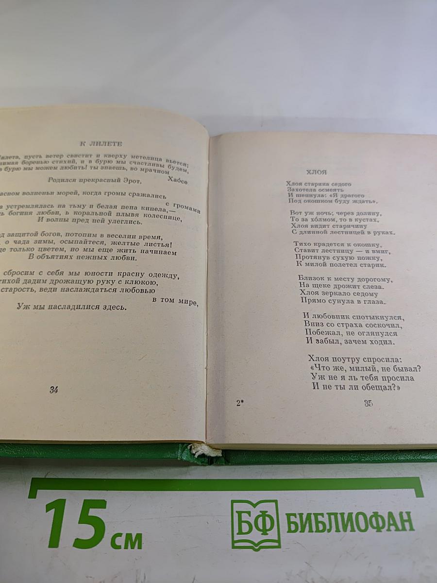 Стихотворения