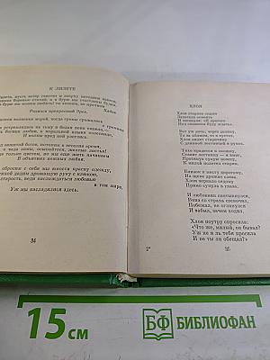 Стихотворения