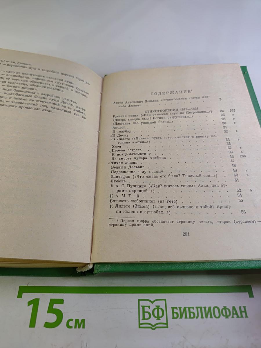 Стихотворения