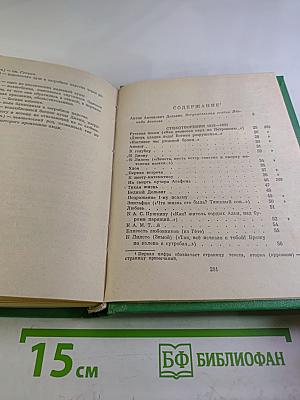 Стихотворения