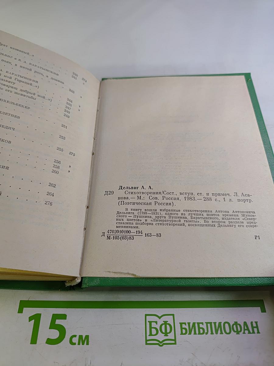 Стихотворения