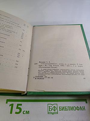 Стихотворения