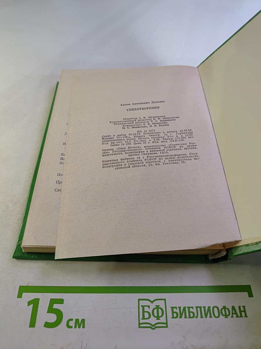 Стихотворения