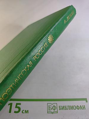 Стихотворения