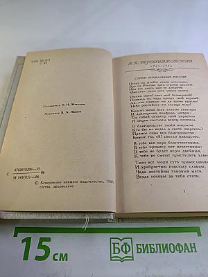 Сколько чувства в напеве родном (Песни и романсы русских поэтов)
