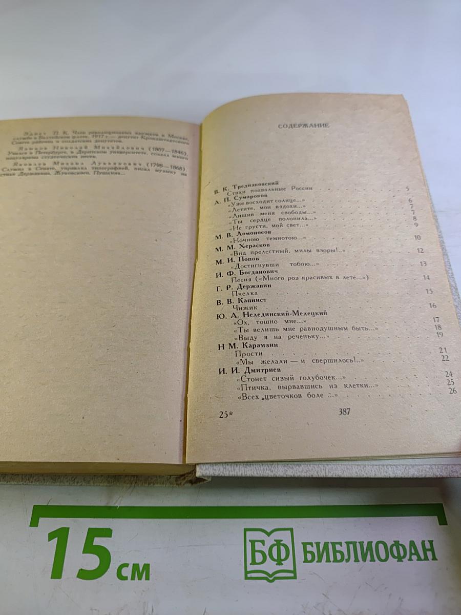 Сколько чувства в напеве родном (Песни и романсы русских поэтов)