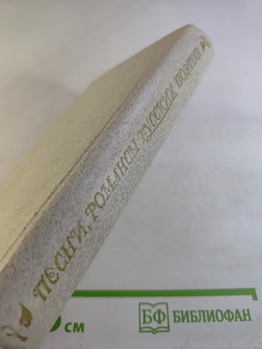 Сколько чувства в напеве родном (Песни и романсы русских поэтов)