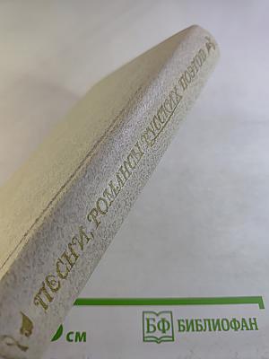 Сколько чувства в напеве родном (Песни и романсы русских поэтов)