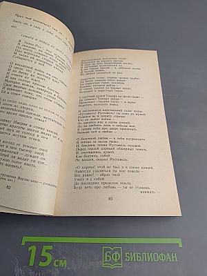 Я.П. Полонский. Стихотворения. Поэмы