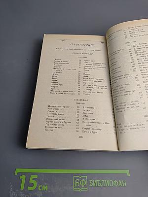 Я.П. Полонский. Стихотворения. Поэмы