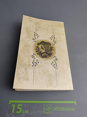 Я.П. Полонский. Стихотворения. Поэмы