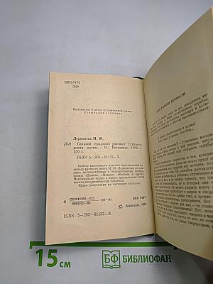 Сильней страданий роковых: Стихотворения. Поэмы
