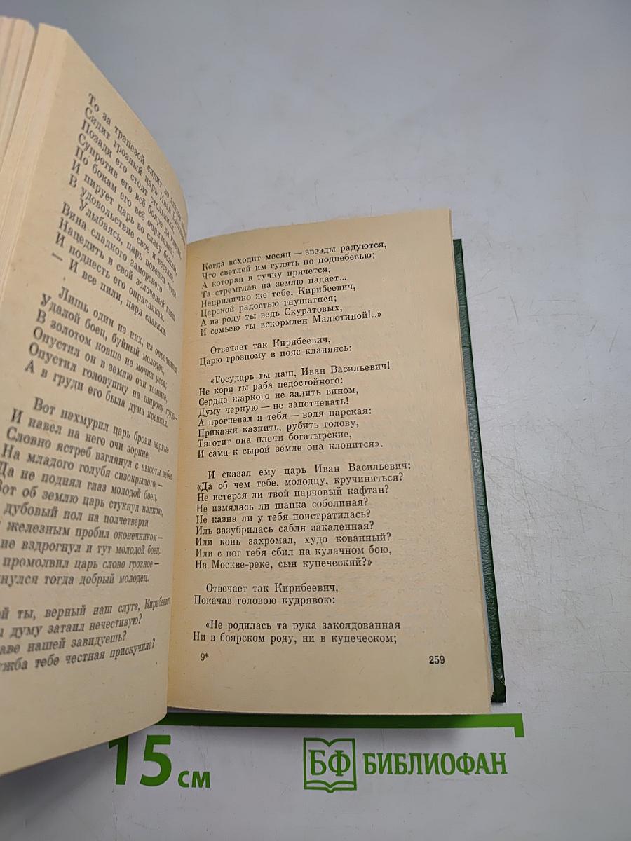 Сильней страданий роковых: Стихотворения. Поэмы