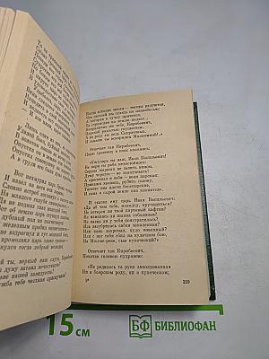 Сильней страданий роковых: Стихотворения. Поэмы