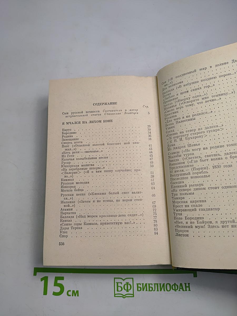 Сильней страданий роковых: Стихотворения. Поэмы