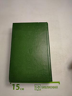 Сильней страданий роковых: Стихотворения. Поэмы