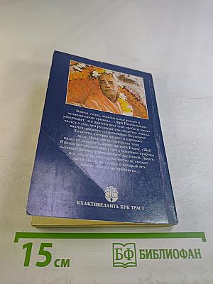 Шри Ишопанишад