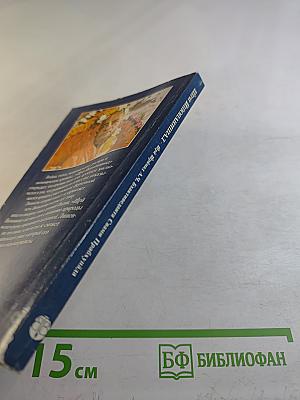 Шри Ишопанишад