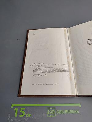 Перед жарким летом