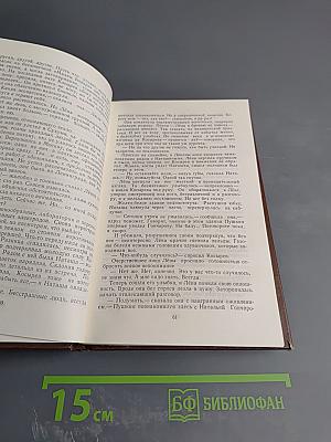 Перед жарким летом