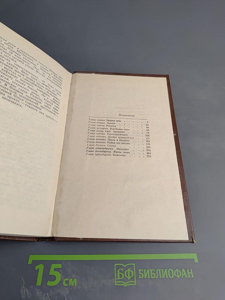 Перед жарким летом