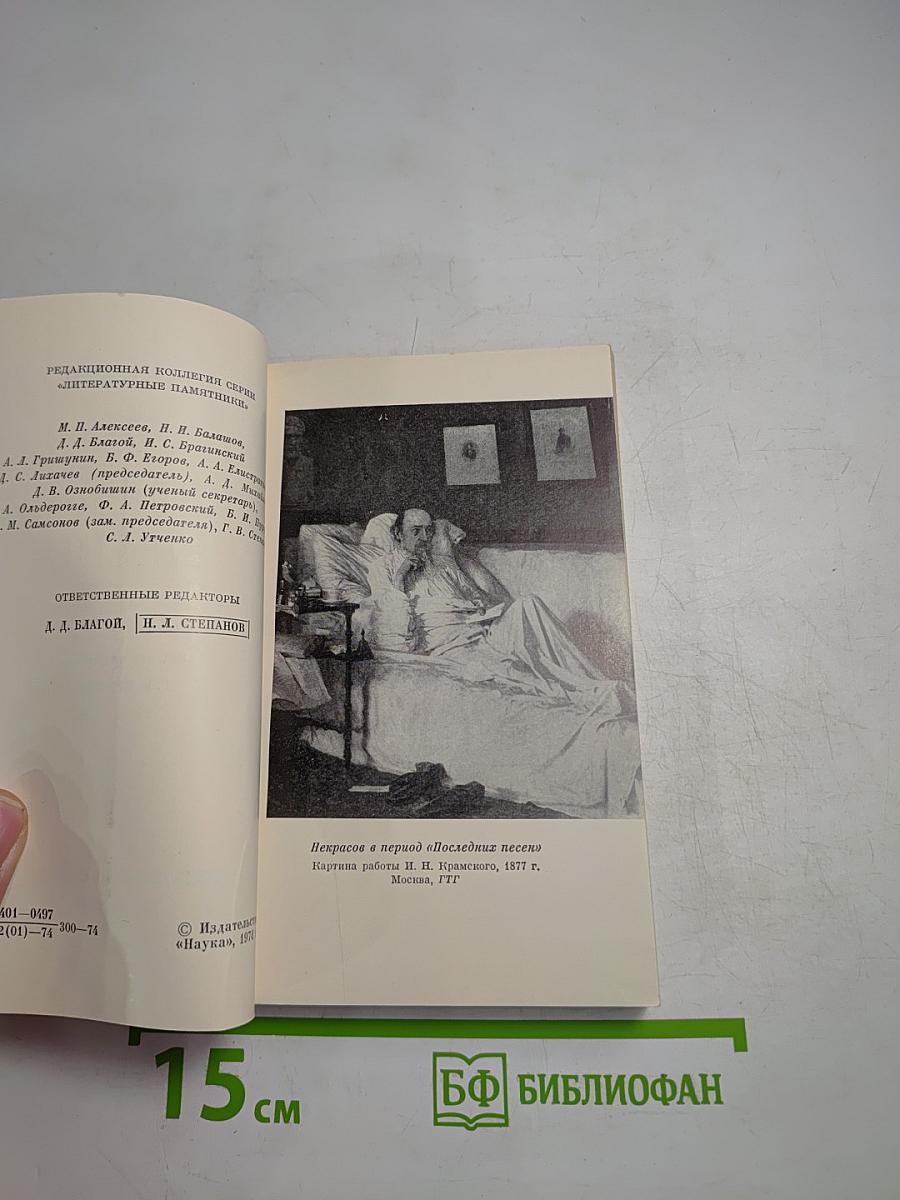 Последние песни