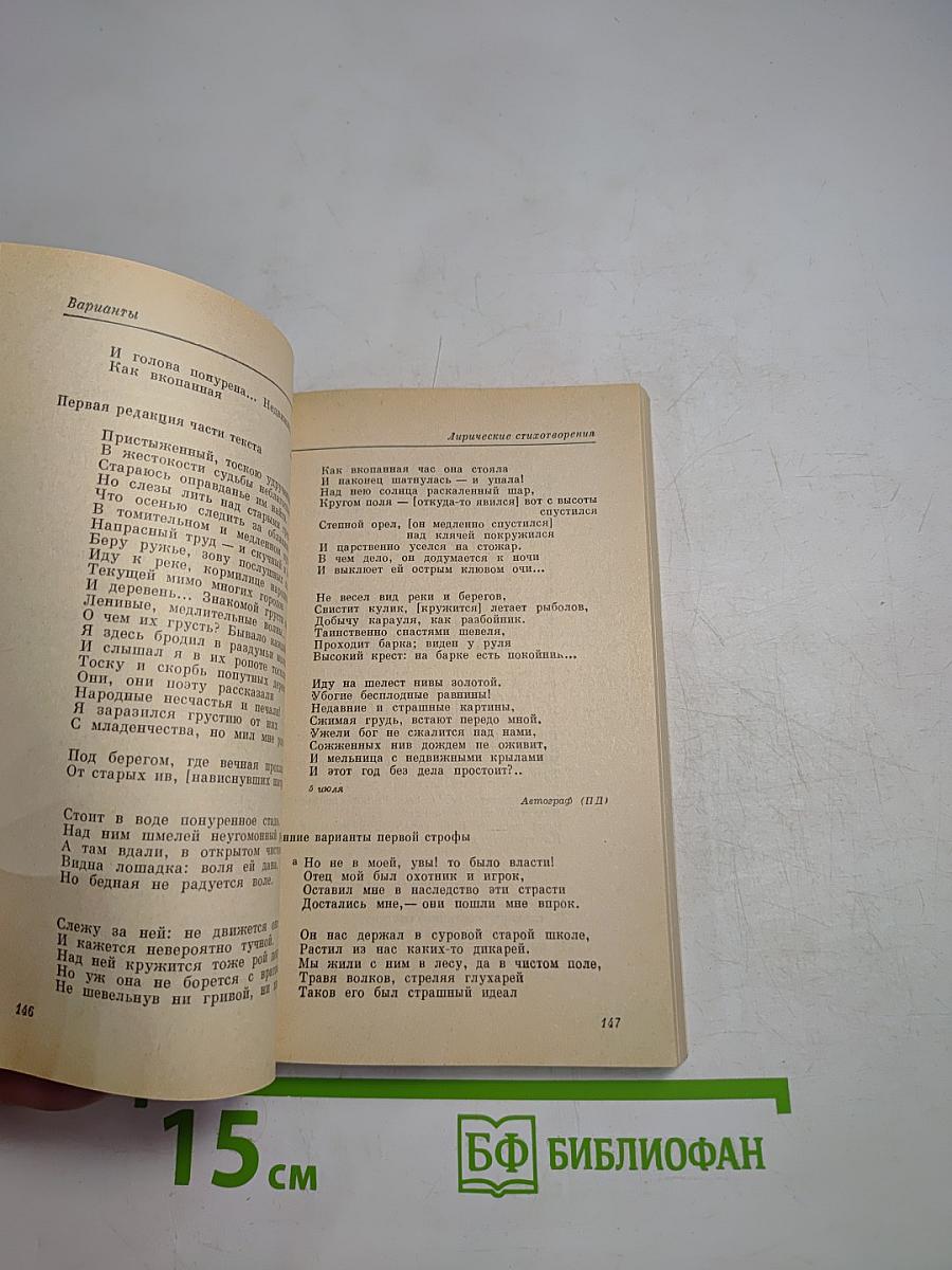 Последние песни