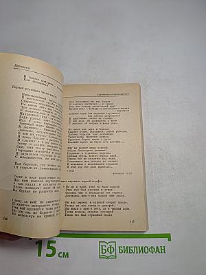 Последние песни