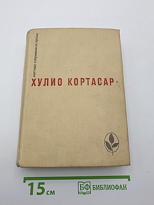 Выигрыши. Повести и рассказы