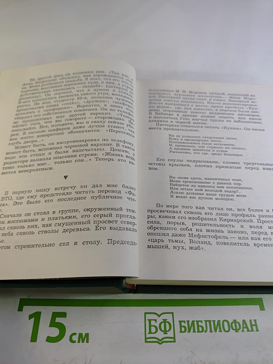 Прорабы духа