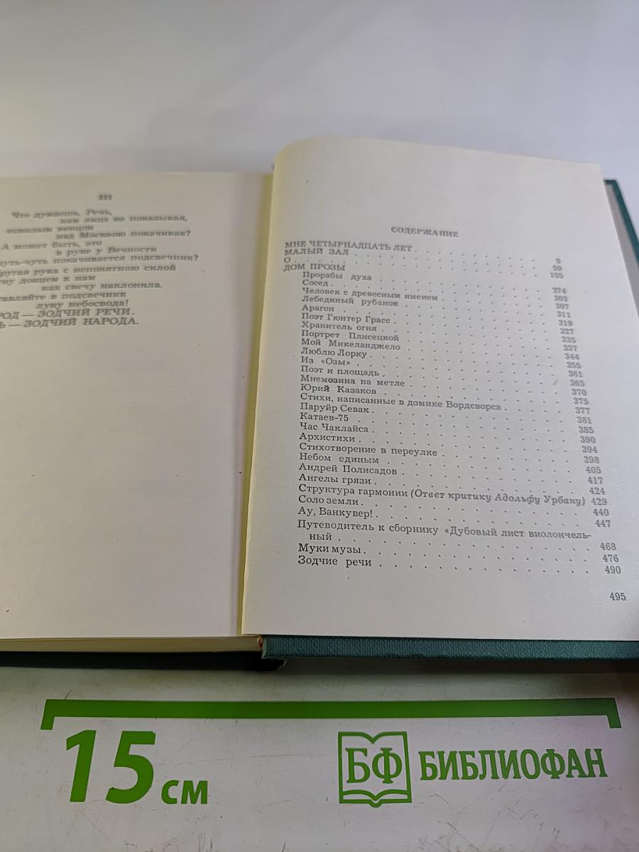 Прорабы духа