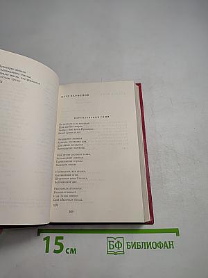 Этих дней не смолкнет слава...