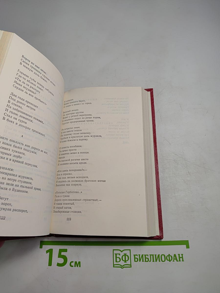 Этих дней не смолкнет слава...