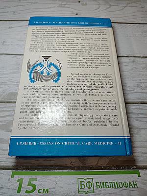 Респираторная медицина